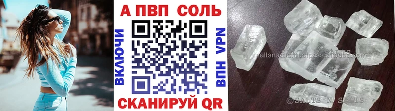 Альфа ПВП VHQ Заволжск