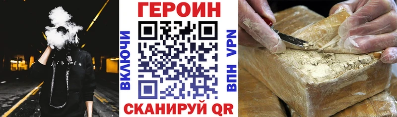 ОМГ ОМГ зеркало  Заволжск  Героин Heroin 