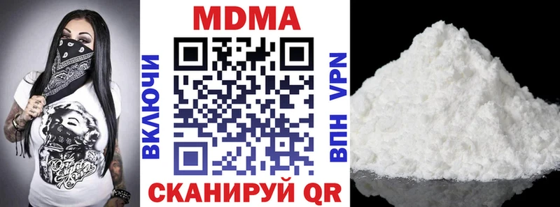 купить наркотик  shop официальный сайт  МДМА молли  Заволжск 