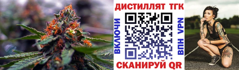 ТГК вейп с тгк Заволжск